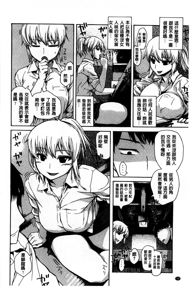 本子库无遮盖少女漫画之[石川シスケ] キツデレ触手本子