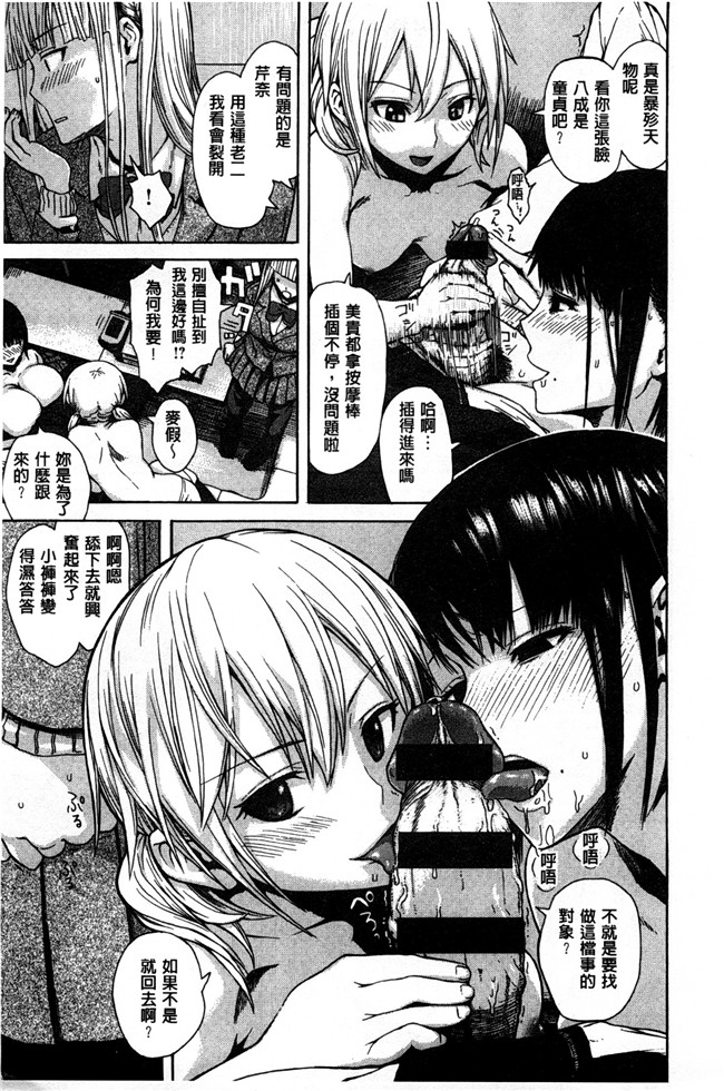 本子库无遮盖少女漫画之[石川シスケ] キツデレ触手本子