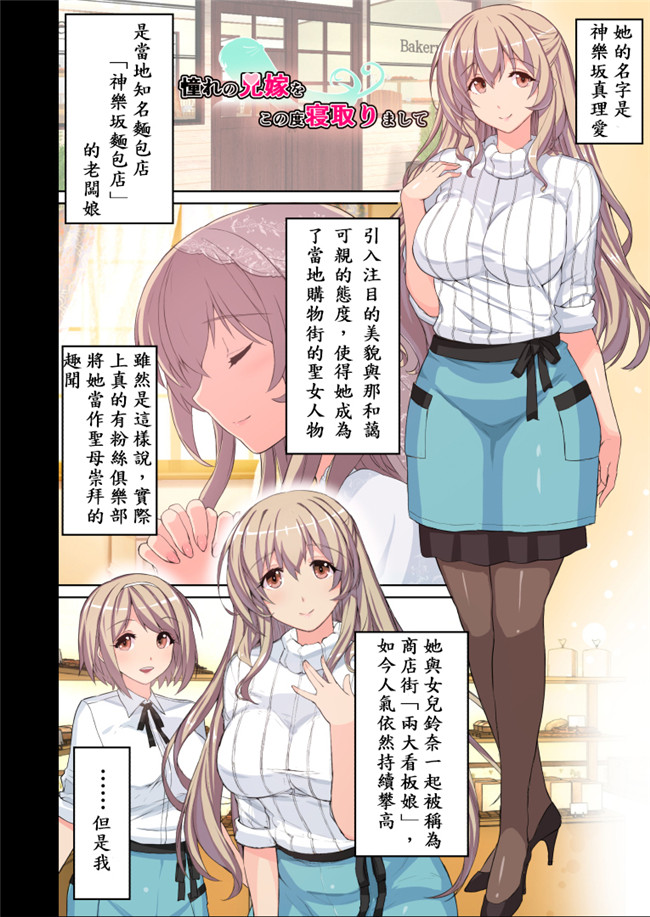 本子库全彩色无遮盖少女漫画之[日向恭介]憧れの兄嫁をこの度りまして