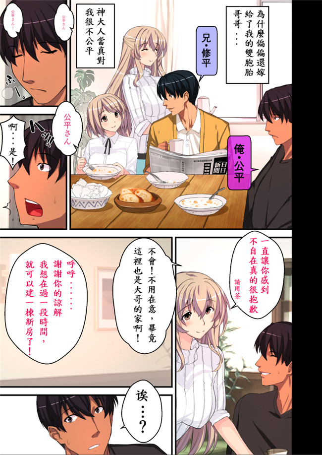 本子库全彩色无遮盖少女漫画之[日向恭介]憧れの兄嫁をこの度りまして