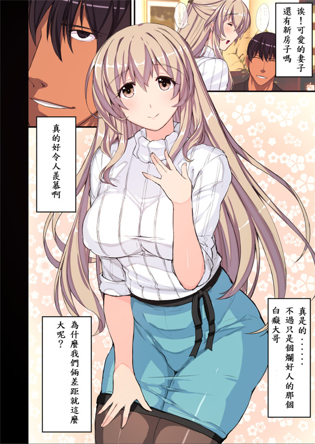 本子库全彩色无遮盖少女漫画之[日向恭介]憧れの兄嫁をこの度りまして