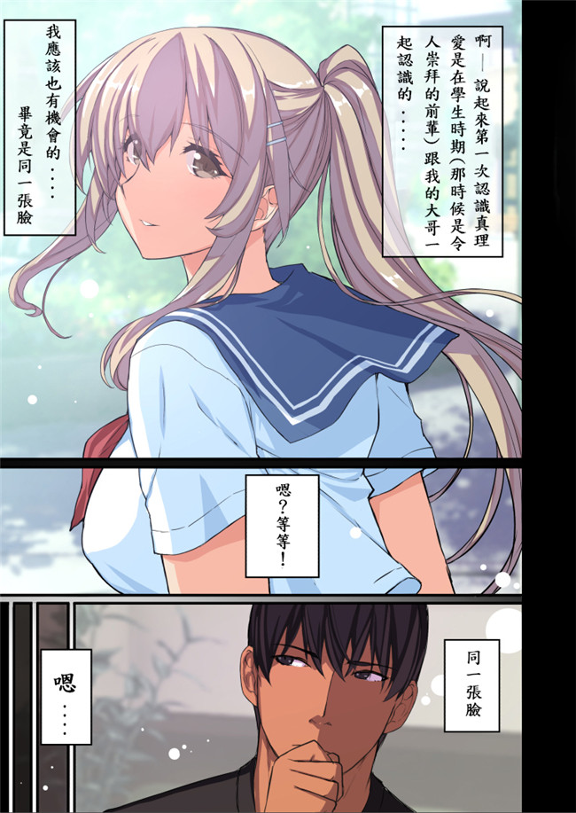 本子库全彩色无遮盖少女漫画之[日向恭介]憧れの兄嫁をこの度りまして