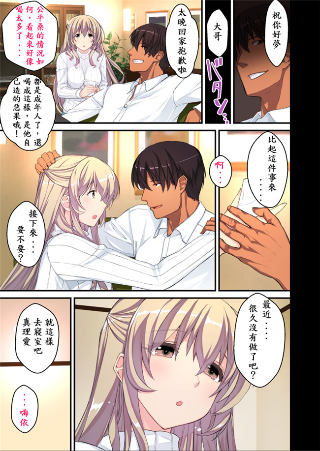 本子库全彩色无遮盖少女漫画之[日向恭介]憧れの兄嫁をこの度りまして