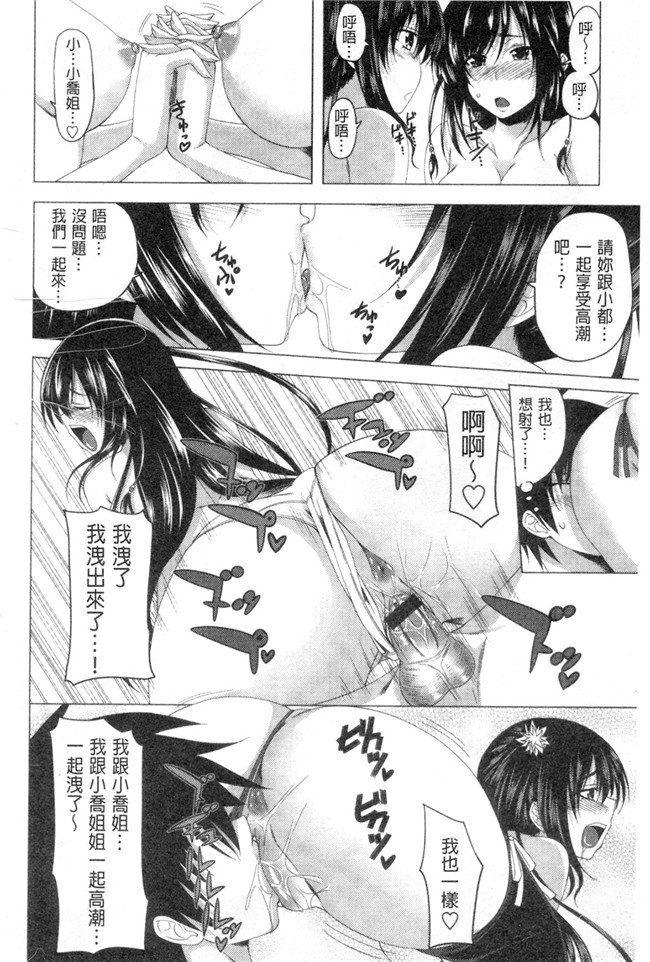 [アーセナル]无修改肉控本子之發情的後宮筆記 (中文)