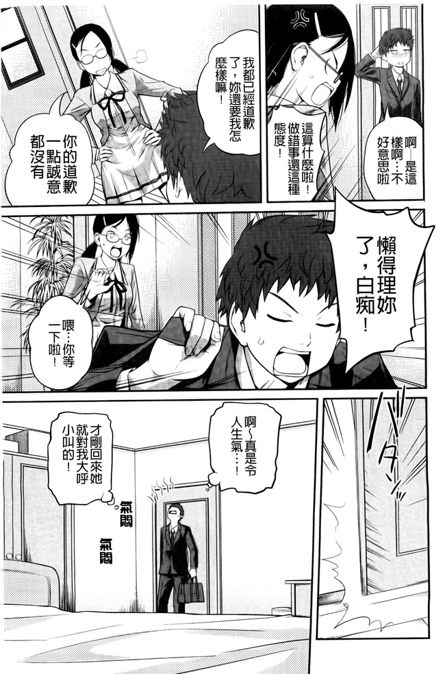口工漫画合集本子之[椿十四郎] シスター シスター