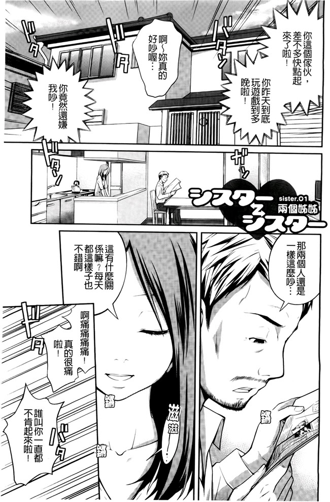 口工漫画合集本子之[椿十四郎] シスター シスター