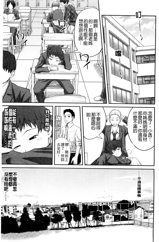 口工漫画合集本子之[椿十四郎] シスター シスター