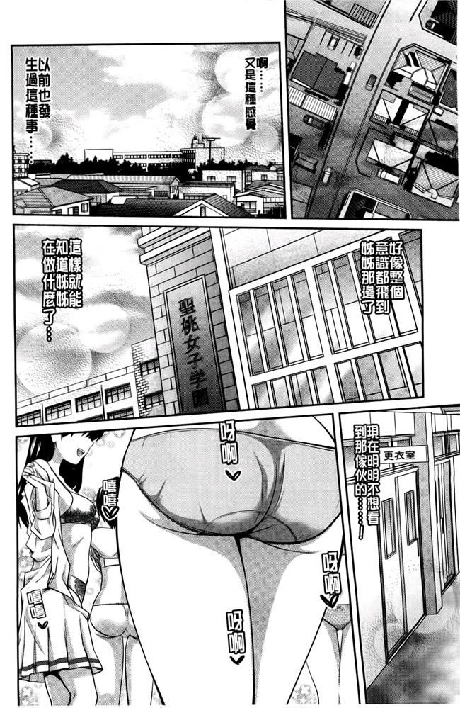 口工漫画合集本子之[椿十四郎] シスター シスター