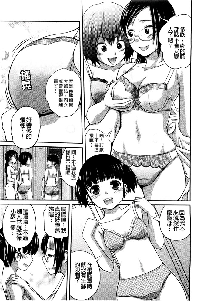 口工漫画合集本子之[椿十四郎] シスター シスター
