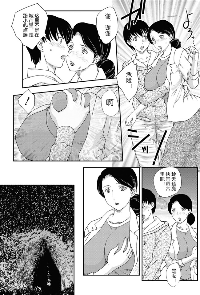 口工漫画肉控本子之母系戰士出資漢化[飛龍 乱]母子相?談