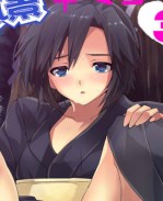 草津てるにょ漫画