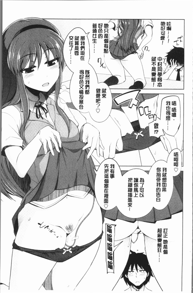 无翼鸟鐶九朗漫画之まにあっく処女の愛し方本子