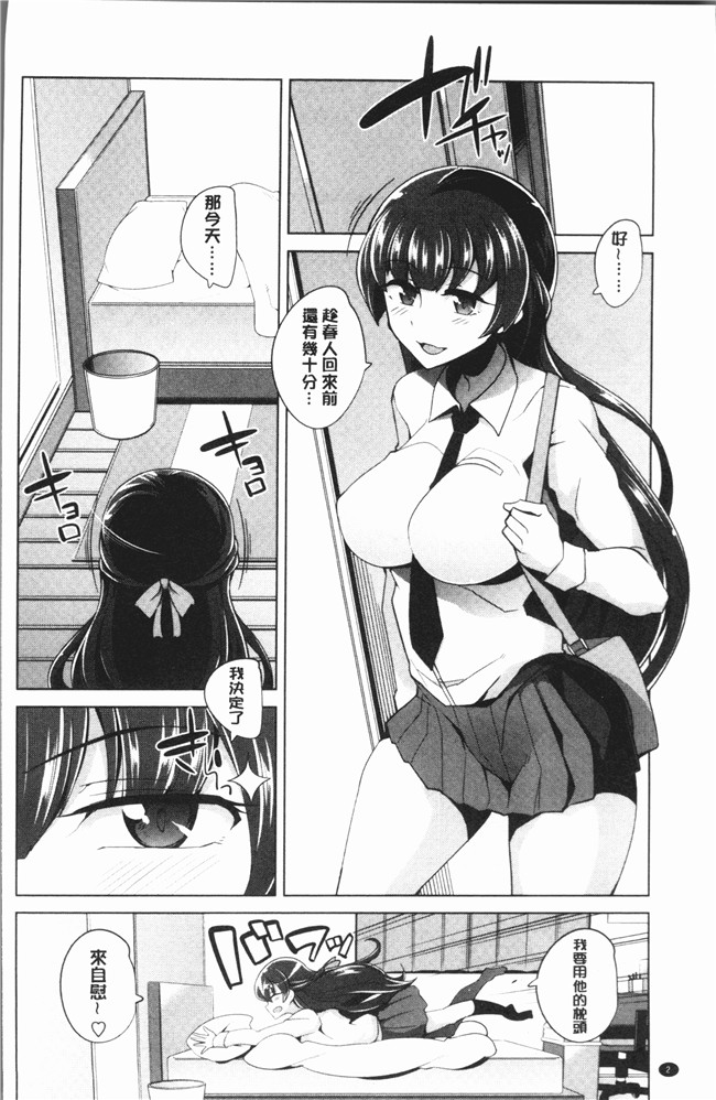 无翼鸟鐶九朗漫画之まにあっく処女の愛し方本子