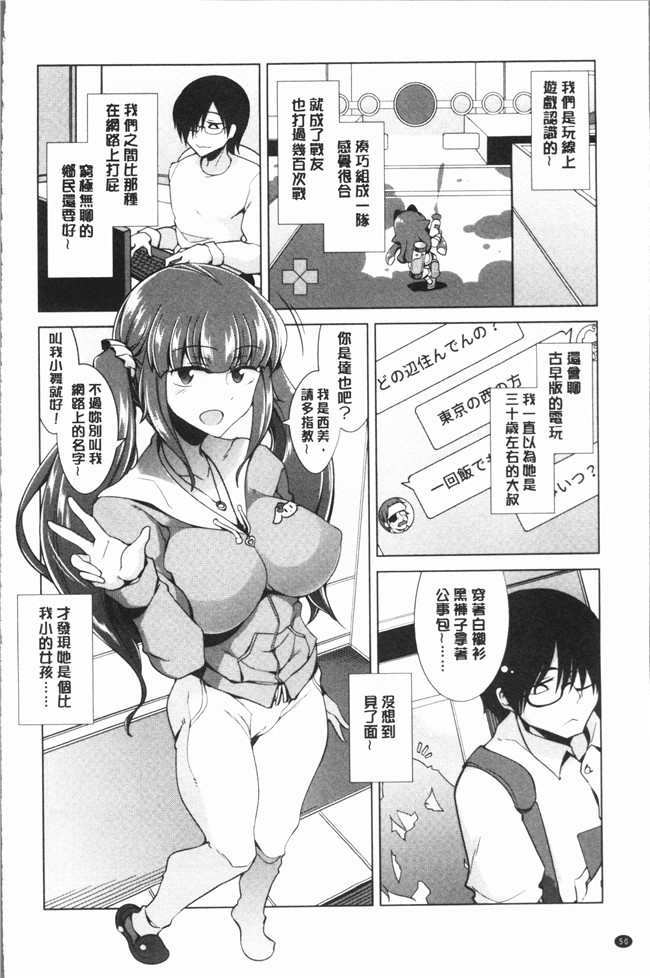 无翼鸟鐶九朗漫画之まにあっく処女の愛し方本子