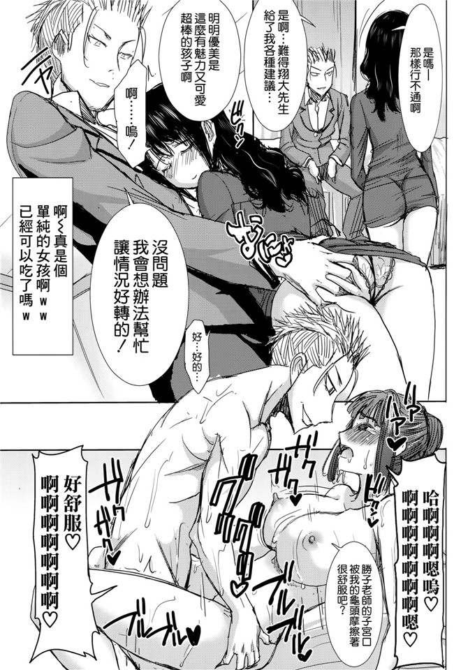 オリジナル日本狂三无遮盖本子之[田中あじ]アンスイート黒瀬勝子+(プラス)覚悟…