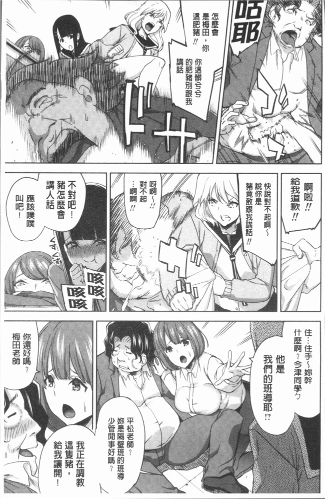 [上向だい]漫画4K掃圖組无遮盖里番本子之ハメ撮りガールズ