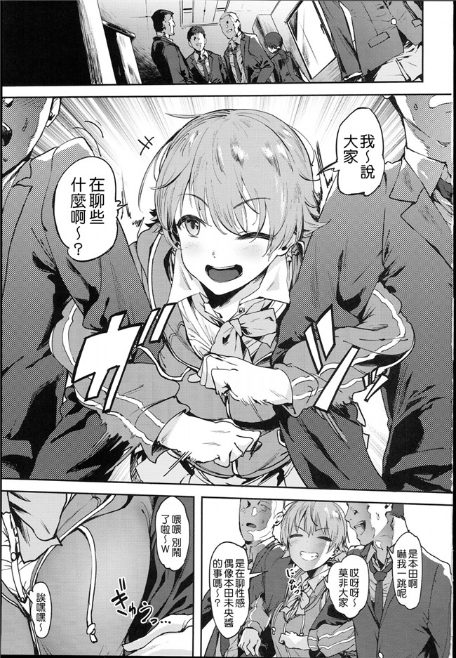 无翼鸟漫画之[ピアニッシモ(ピジャ)]本田さんはみんなの