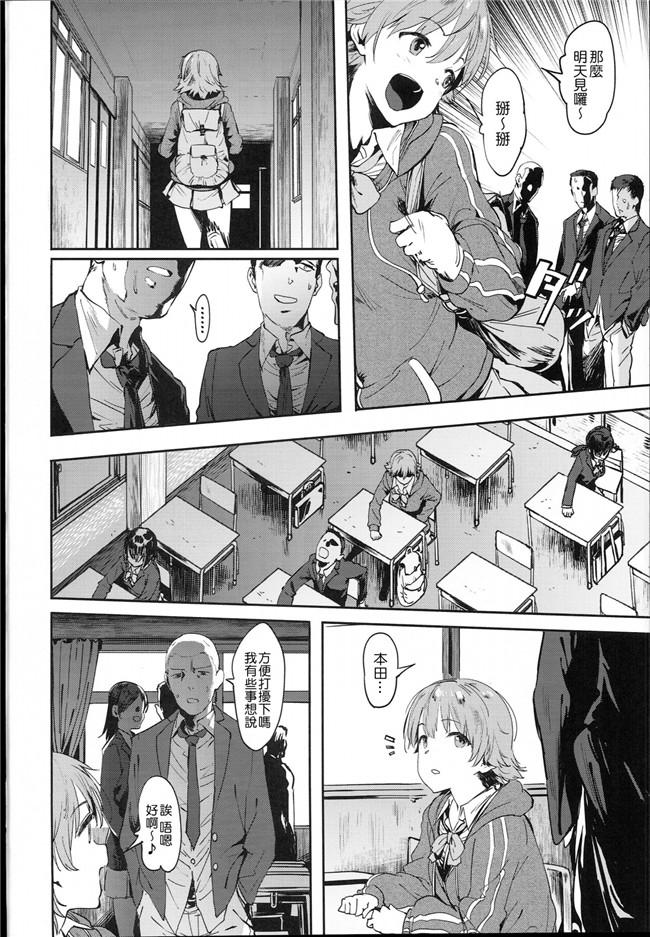 无翼鸟漫画之[ピアニッシモ(ピジャ)]本田さんはみんなの