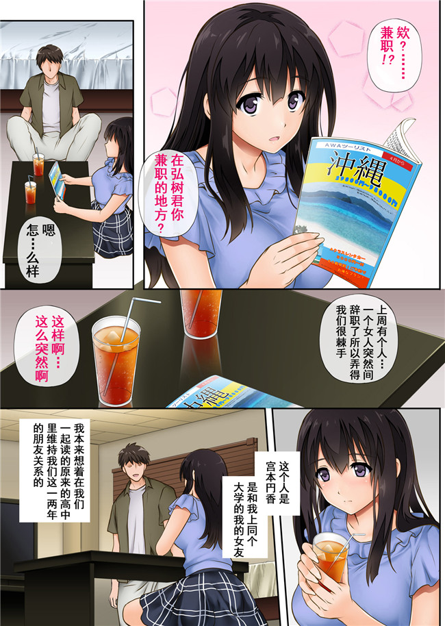 (同人誌)全彩色无遮盖少女漫画之[サイクロン(和泉、冷泉)]彼とわたしと店長の深夜勤務
