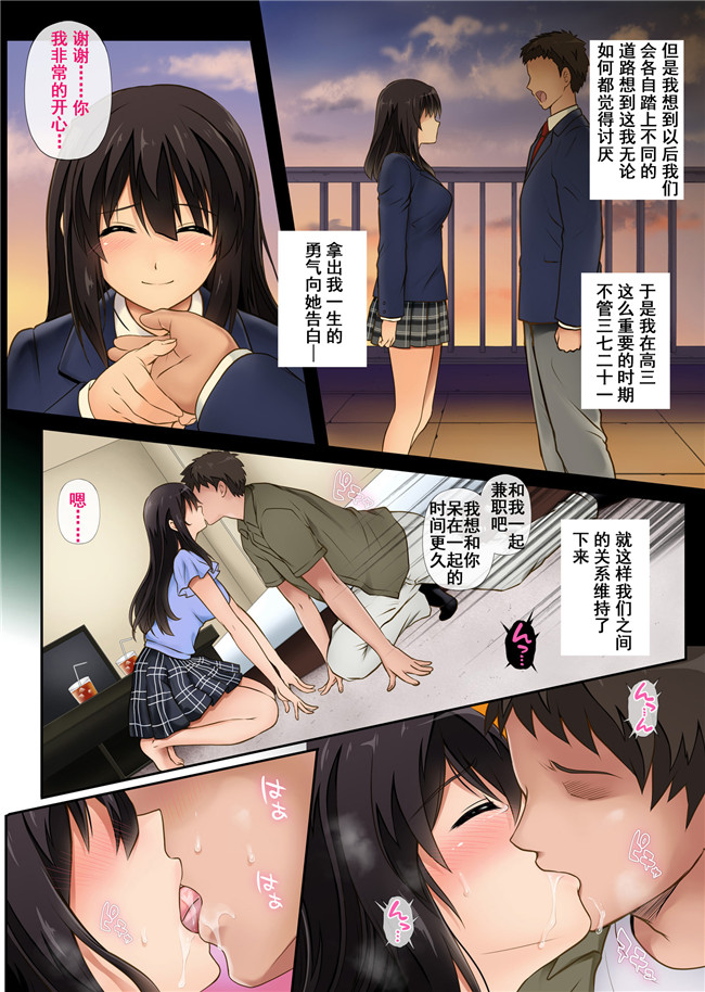 (同人誌)全彩色无遮盖少女漫画之[サイクロン(和泉、冷泉)]彼とわたしと店長の深夜勤務