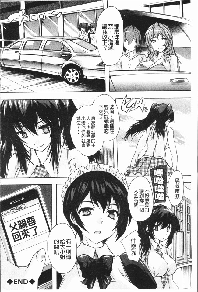 [奈塚Q弥]漫画肉番无修改本子之極上!!ハーレム館 V3