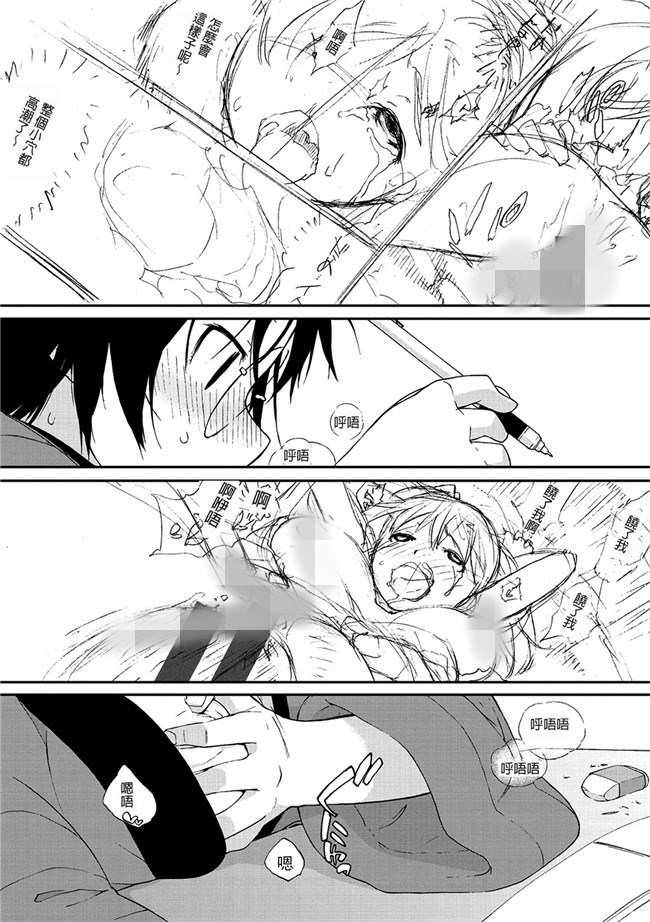 无修改里番乳控本子之[Ash横島]ヲタ子さん（ほか）御宅子小姐