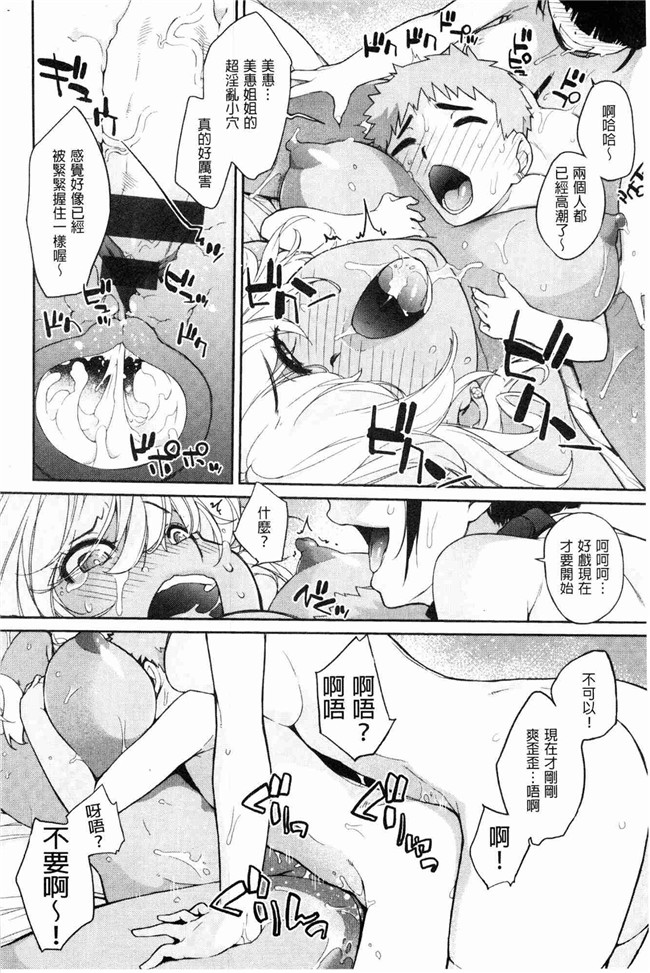 无修改里番乳控本子之[Ash横島]ヲタ子さん（ほか）御宅子小姐