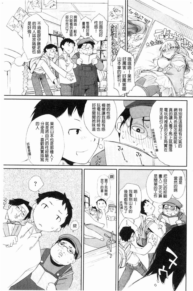 无修改里番乳控本子之[Ash横島]ヲタ子さん（ほか）御宅子小姐