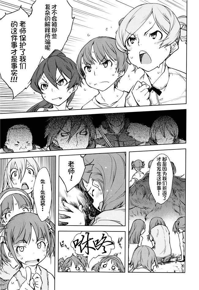 少女漫画大全之[鈴木狂太郎]人狼教室