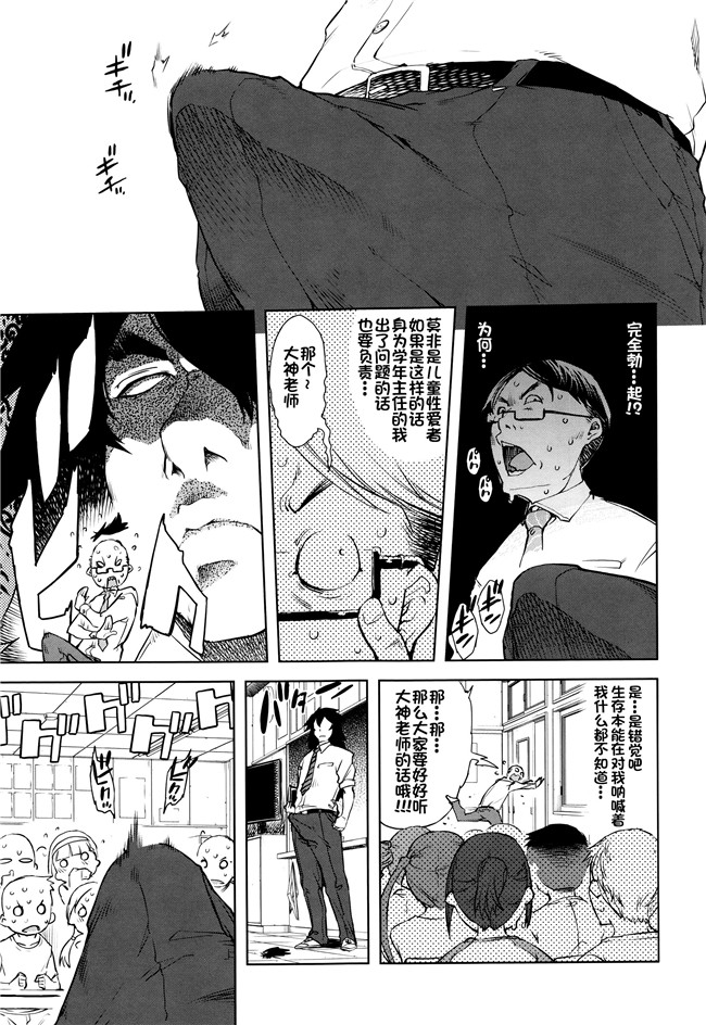 少女漫画大全之[鈴木狂太郎]人狼教室