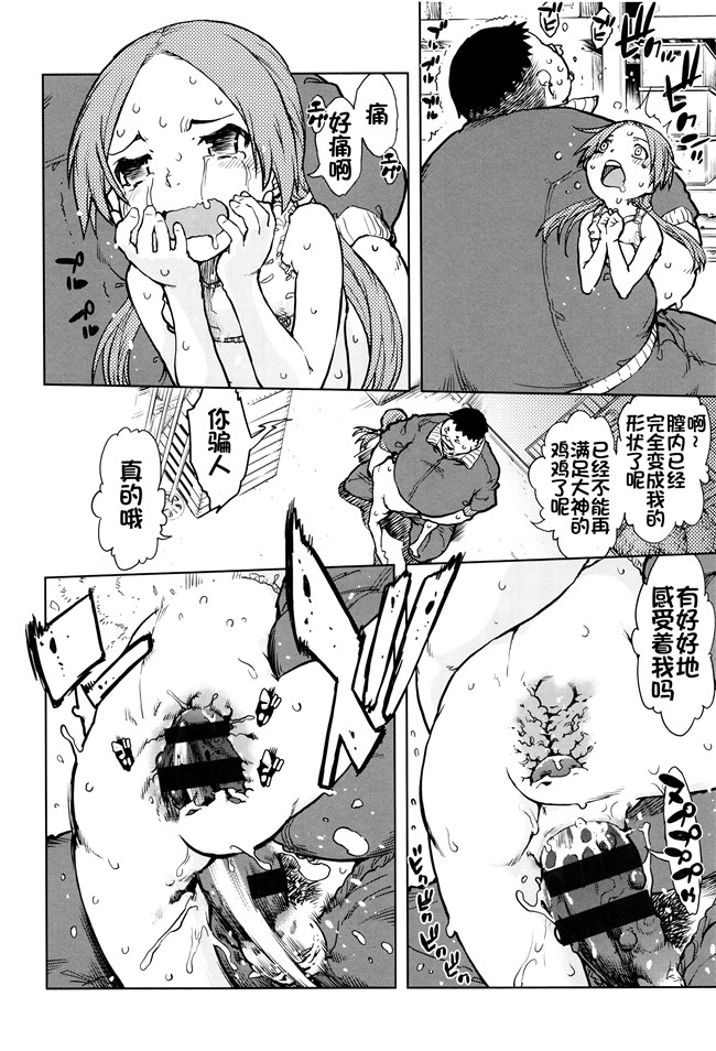 少女漫画大全之[鈴木狂太郎]人狼教室