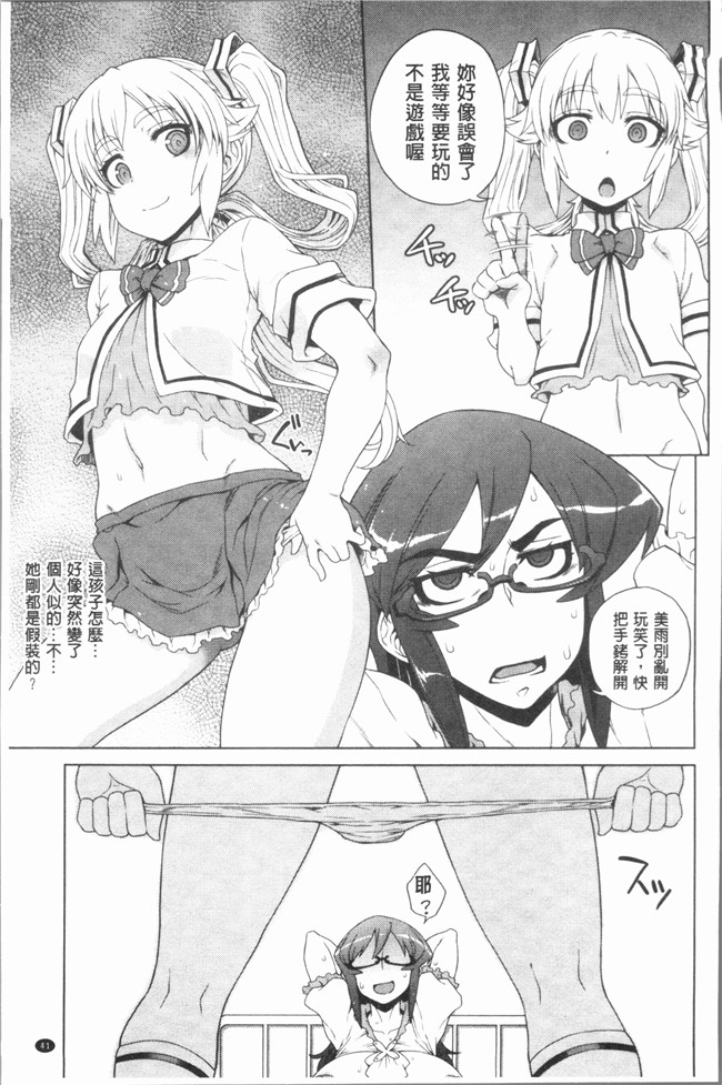 肉番漫画lol本子之[電気将軍]マーブルガールズ V2