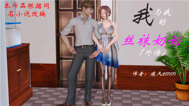 里番库[3D]全彩色少女漫画大全之我与我的丝袜奶奶外传