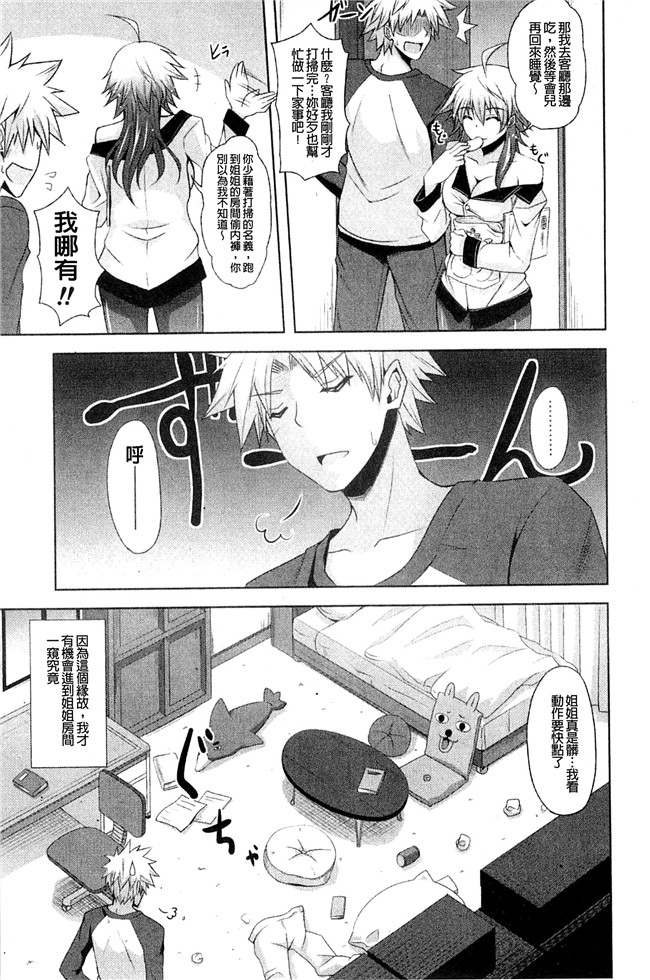 成年コミック[肉そうきゅー。]漫画之禁愛乙女lol本子