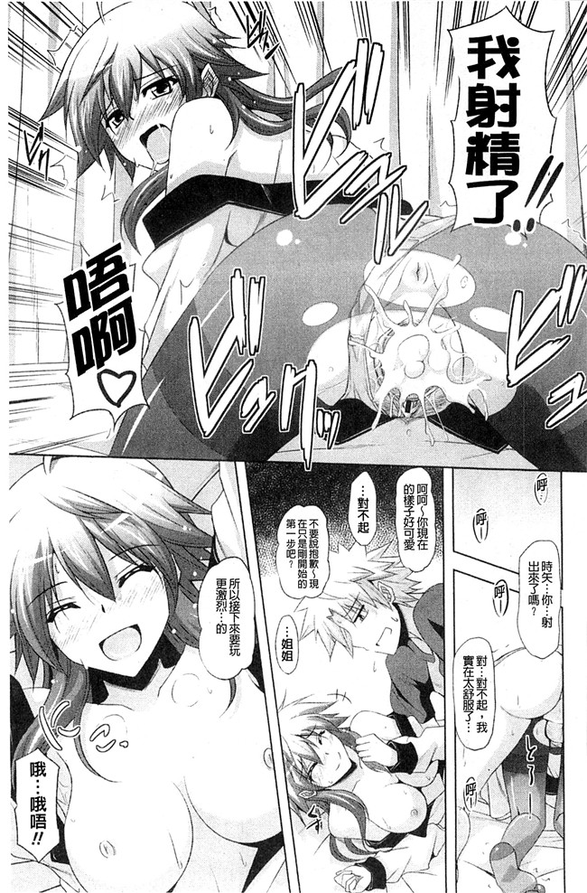 成年コミック[肉そうきゅー。]漫画之禁愛乙女lol本子