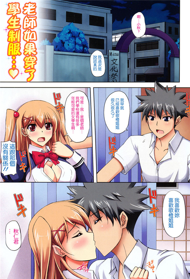 成年コミック[肉そうきゅー。]漫画之禁愛乙女lol本子