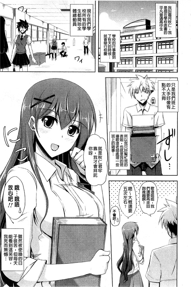 成年コミック[肉そうきゅー。]漫画之禁愛乙女lol本子