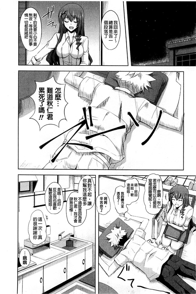 成年コミック[肉そうきゅー。]漫画之禁愛乙女lol本子
