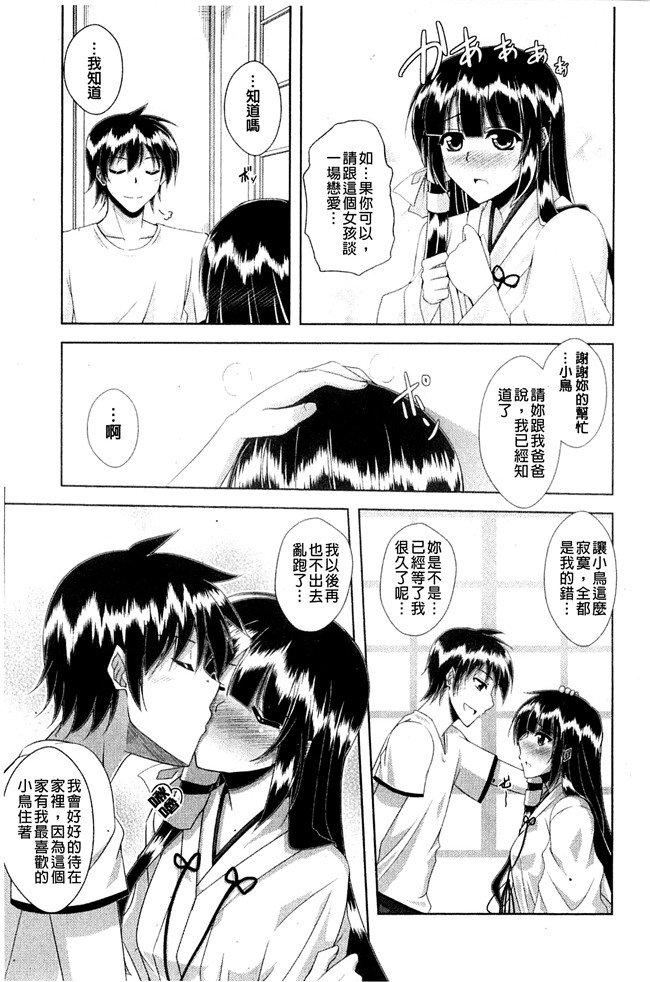成年コミック[肉そうきゅー。]漫画之禁愛乙女lol本子