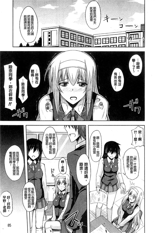 成年コミック[肉そうきゅー。]漫画之禁愛乙女lol本子
