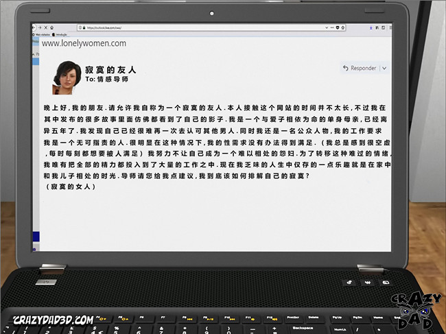 3D全彩漫画姐控本子之让我欲火缠身的妈妈（第二话）