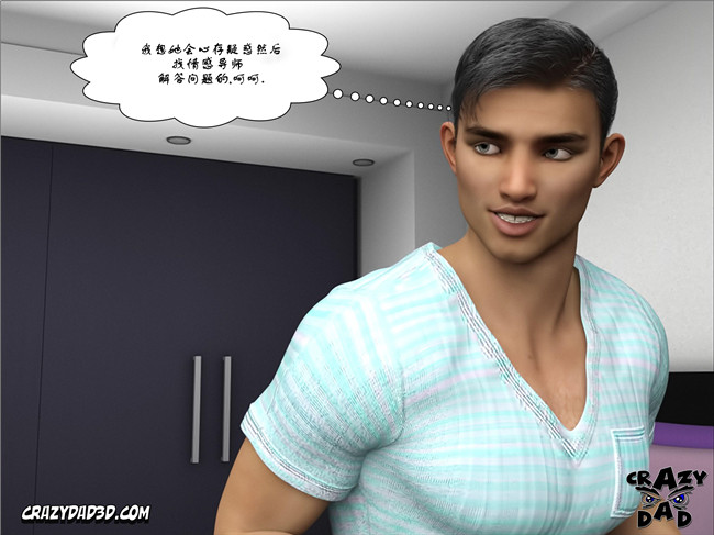 3D全彩漫画姐控本子之让我欲火缠身的妈妈（第二话）