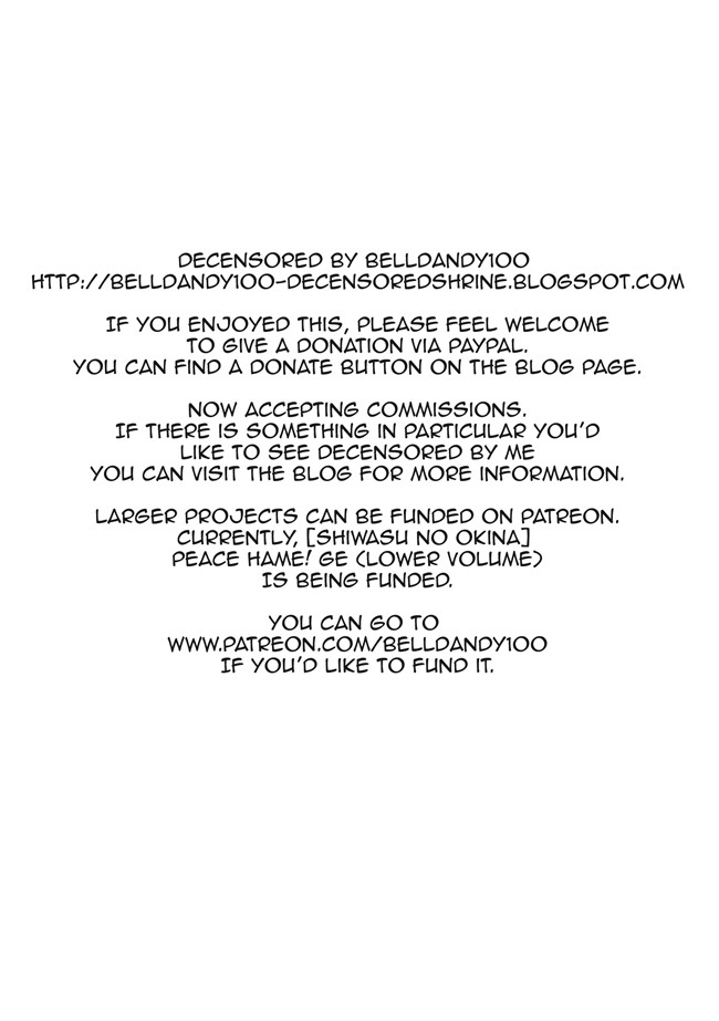 同人誌[ゲルピン(水無月十三)]漫画肉控本子之淫ら妻なお 真昼の情事