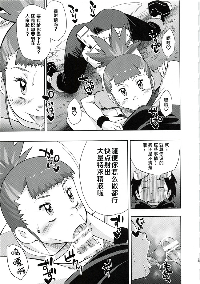 同人誌[からきし傭兵団真雅(砂原渉)]漫画舰娘本子之僕の考えたエッチなルキ