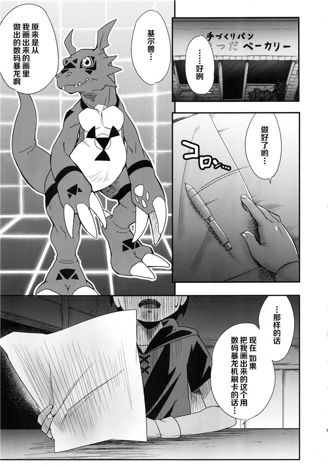 同人誌[からきし傭兵団真雅(砂原渉)]漫画舰娘本子之僕の考えたエッチなルキ