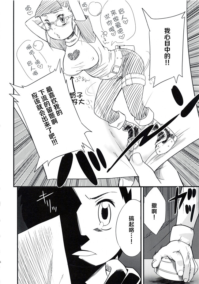 同人誌[からきし傭兵団真雅(砂原渉)]漫画舰娘本子之僕の考えたエッチなルキ