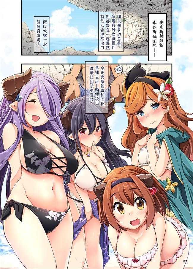 同人誌[無修正]グランブルーファンタジー漫画全彩色本子之[秋風アスパラガス(秋)]Auguste Temptation