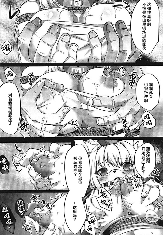 里番库少女漫画之[げっしゅ(超絶美少女mine)]私は令呪なんかに負けないしぜったい母乳も出さないっ!!