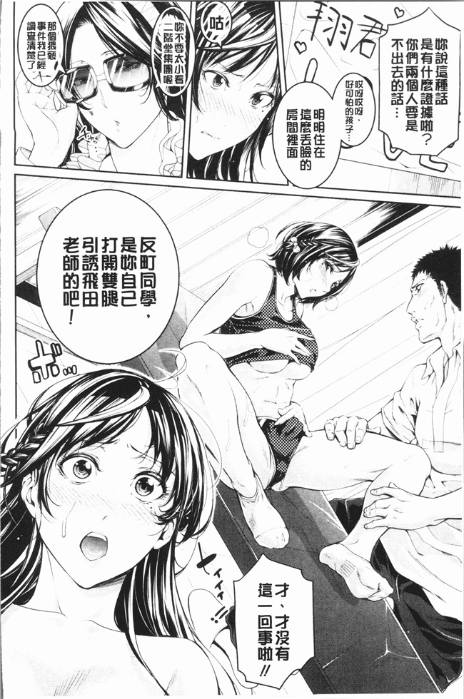 里番库无遮盖工口本子之[ブラザーピエロ] 部活パラダイス