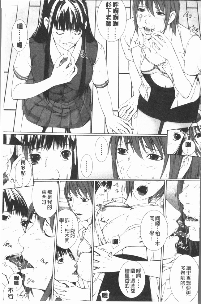 本子库无翼鸟少女漫画合集本子之[ハスミヒロ] 邂逅